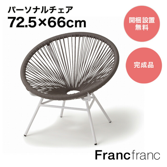 楽天市場】フランフラン Francfranc ロータス パーソナルチェア （ピンク×ブルー） : 【公式】Francfrancフランフラン