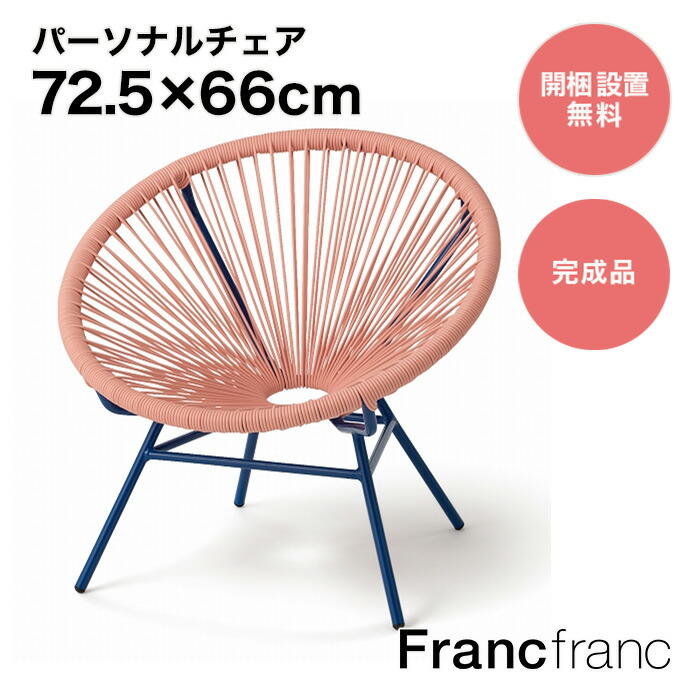 楽天市場】フランフラン Francfranc NIKA ZUPANC リボン チェア （ブラック）【幅50cm×奥行45.5cm×高さ84cm】 :  【公式】Francfrancフランフラン