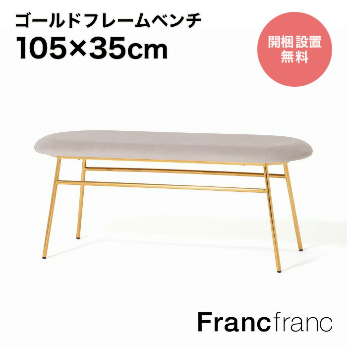 楽天市場】フランフラン Francfranc フェリシテ ダイニング