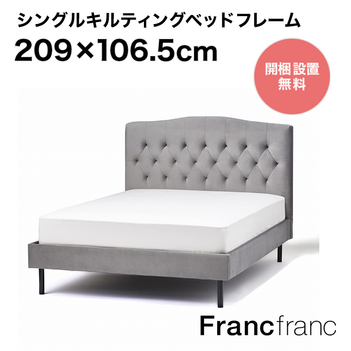 【楽天市場】フランフラン Francfranc 【オンラインショップ限定 