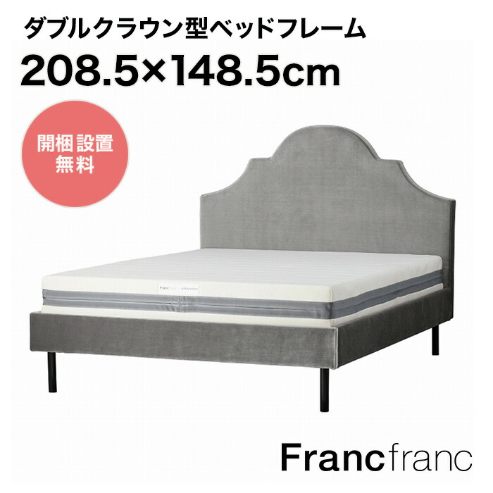 楽天市場】フランフラン Francfranc ミニュイ ベッド セミダブル 