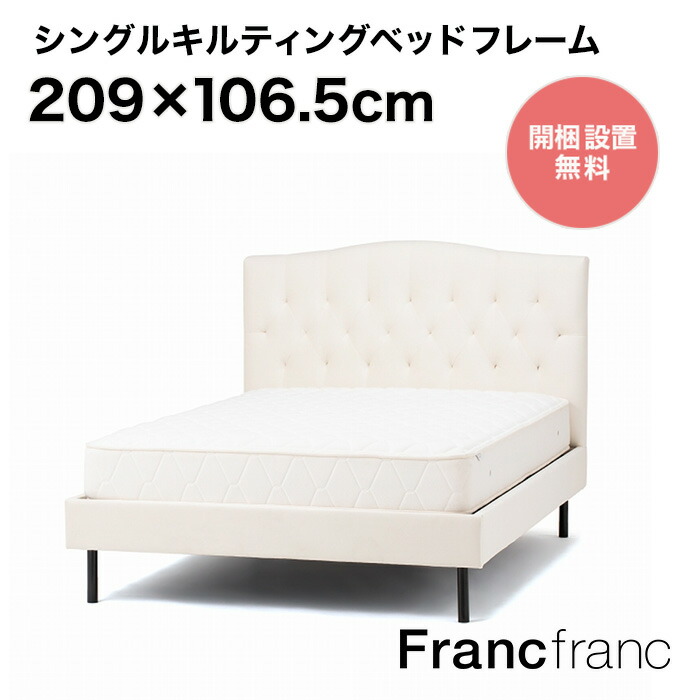 楽天市場】フランフラン Francfranc 【オンラインショップ限定