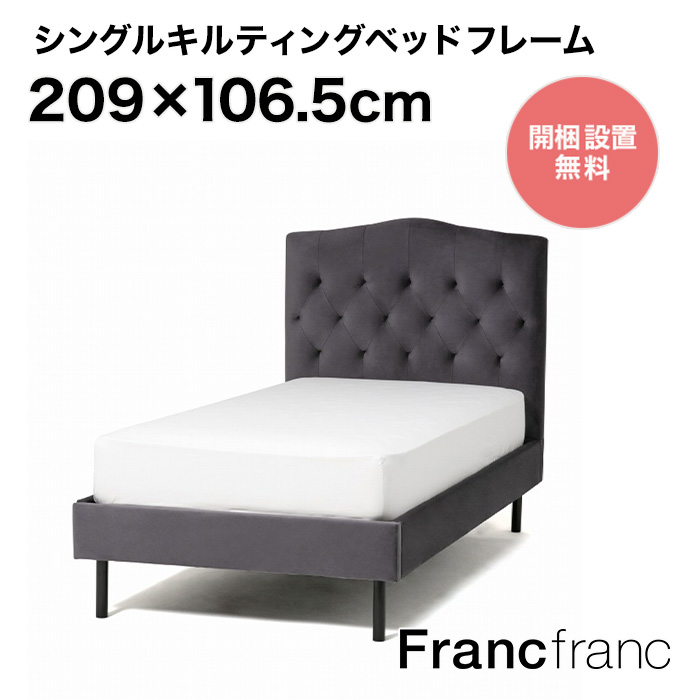 【楽天市場】Francfranc フランフラン ブリッサ ベッド ディンプル 