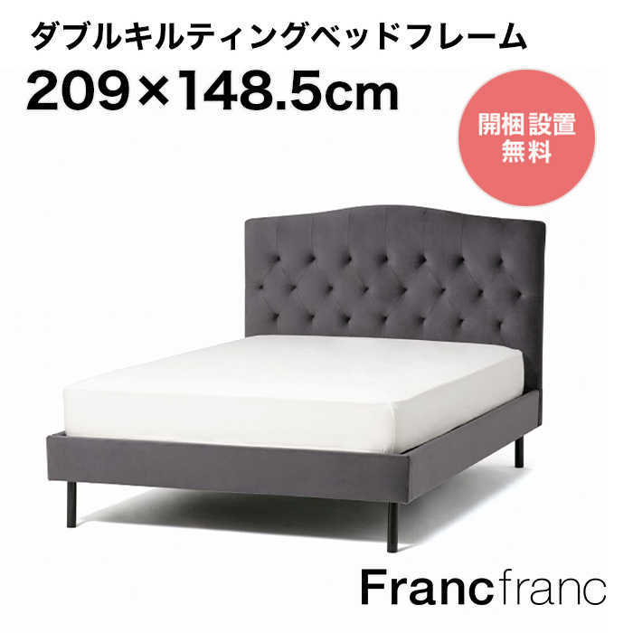 【楽天市場】Francfranc フランフラン ブリッサ ベッド ディンプル 