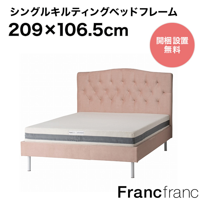 楽天市場】フランフラン Francfranc エルドラド チェストベッド セミ