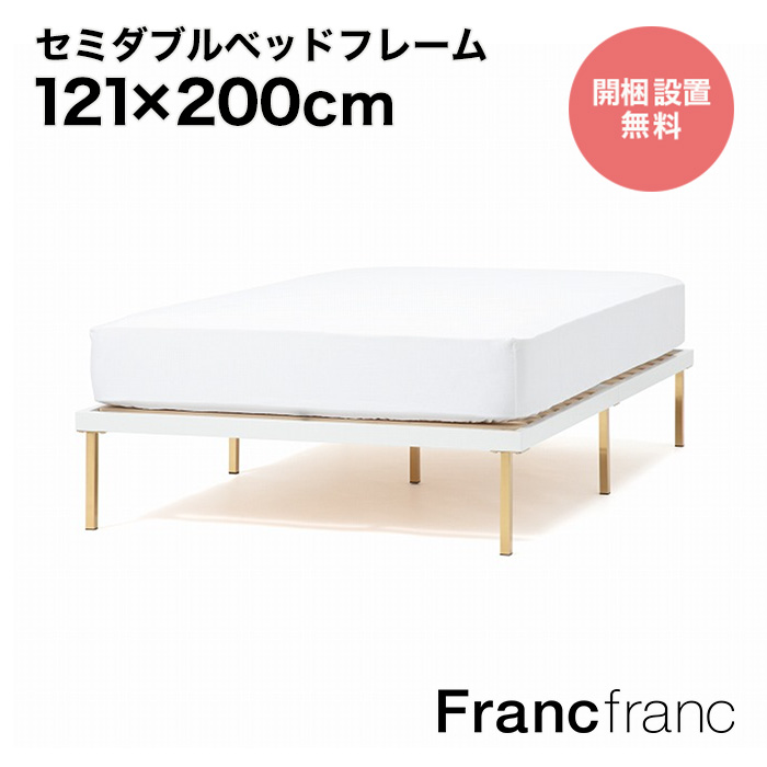 【楽天市場】Francfranc フランフラン【2024年春夏新商品 