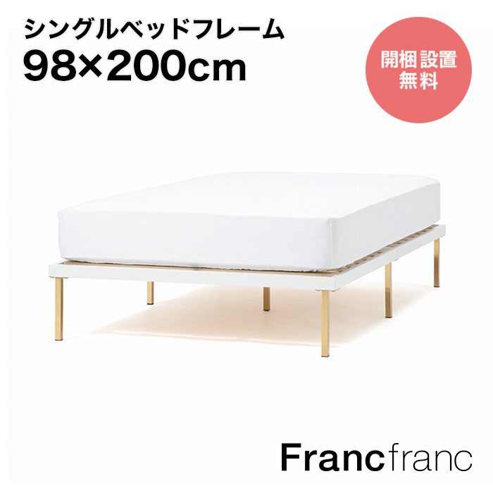 【楽天市場】フランフラン Francfranc エルドラド チェストベッド 