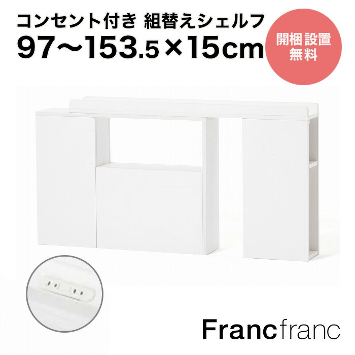 楽天市場】フランフラン Francfranc リトモ カウンターテーブル （ホワイト）【幅110～136cm×奥行29.5cm×高さ90cm】 :  【公式】Francfrancフランフラン