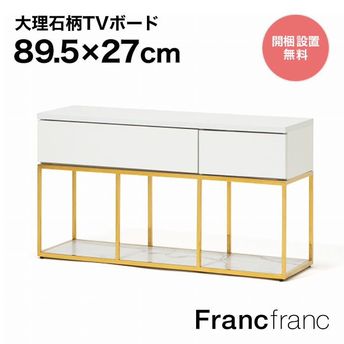 楽天市場】フランフラン Francfranc フェリシテ ダイニングテーブル