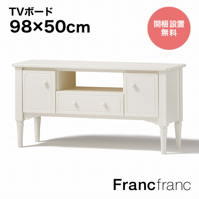 楽天市場】フランフラン Francfranc エルドラド サイドボード【幅56cm 