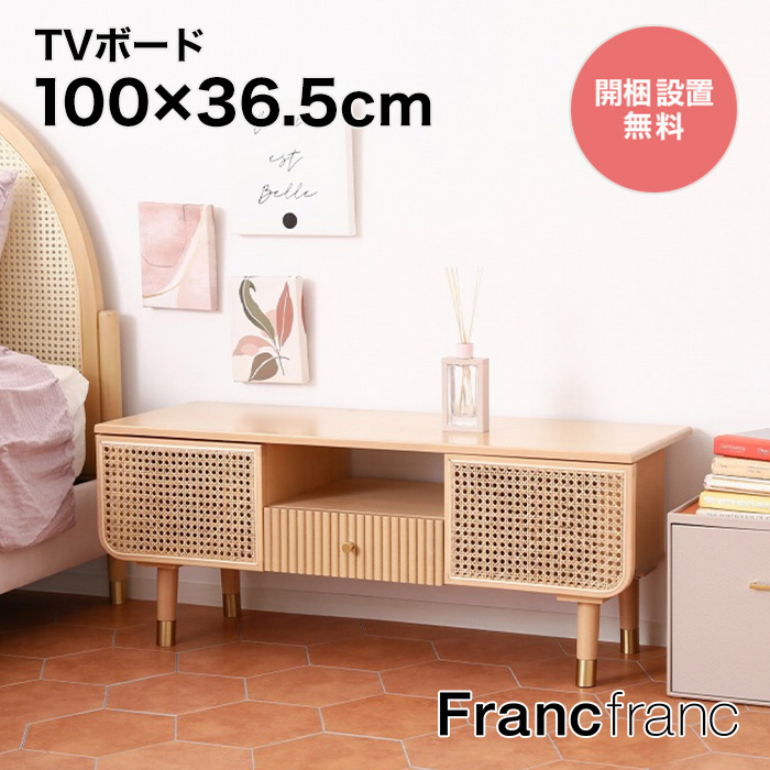 楽天市場】フランフラン Francfranc ミーオ ナイトテーブル （ホワイト 