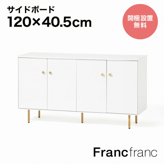 【楽天市場】Francfranc フランフラン ソルティール ハイドレッサー 2 （ホワイト）【幅45cm×奥行40cm×高さ121〜154.5cm】  : 【公式】Francfrancフランフラン