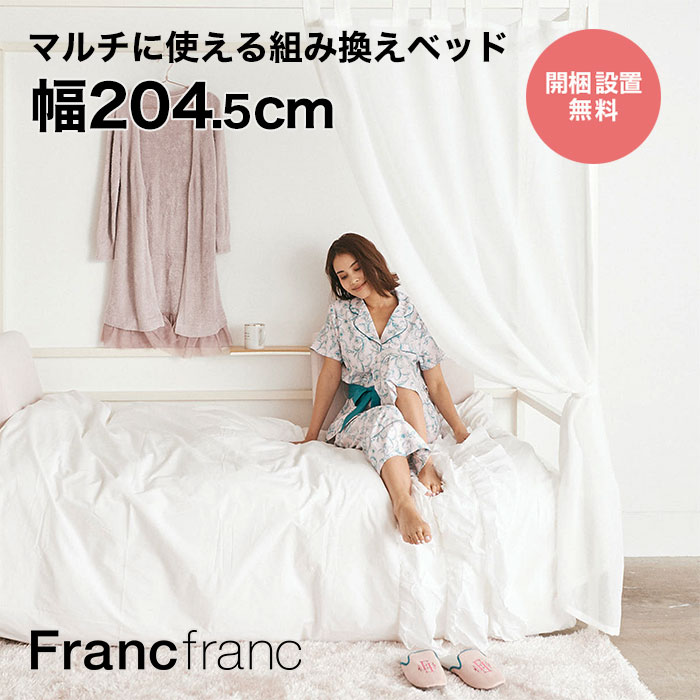 楽天市場】フランフラン Francfranc ミニュイ ベッド シングル