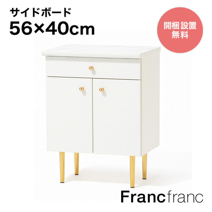 【楽天市場】フランフラン Francfranc ミーオ コンソール （ホワイト 