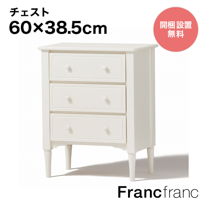 楽天市場】フランフラン Francfranc エルドラド サイドボード【幅56cm 