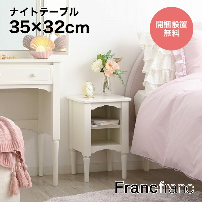 楽天市場】フランフラン Francfranc エルドラド サイドボード【幅56cm