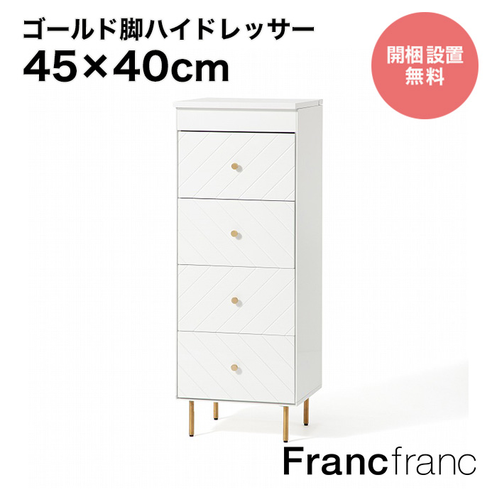 楽天市場】Francfranc フランフラン【2024年春夏新商品】ソルティール 