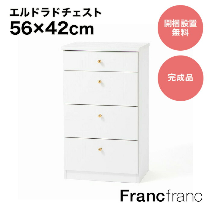 【楽天市場】Francfranc フランフラン ソルティール サイドボード 2 （ホワイト）【幅120cm×奥行40.5cm×高さ66cm】 :  【公式】Francfrancフランフラン