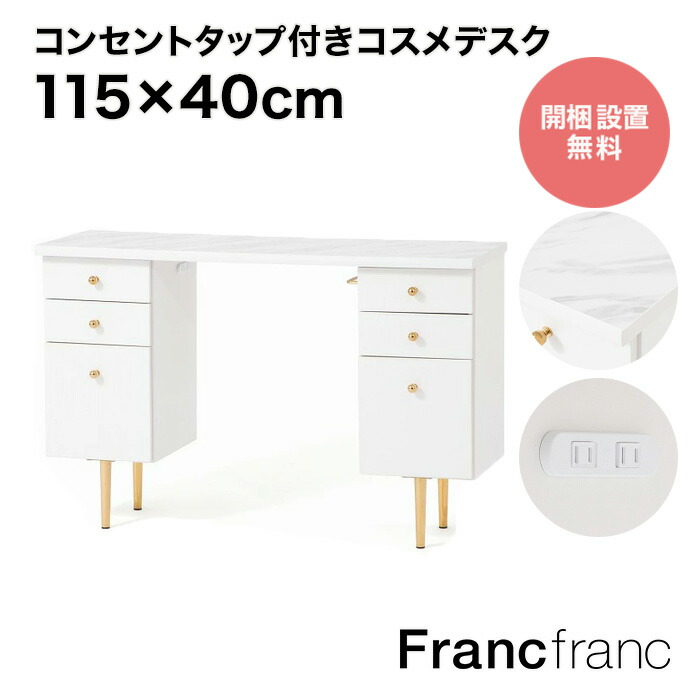 【楽天市場】Francfranc フランフラン エルドラド チェスト S【幅56cm×奥行42cm×高さ96cm】 : 【公式】 Francfrancフランフラン