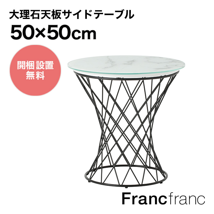 【楽天市場】【12/22(金)10時～SALE中】Francfranc フランフラン