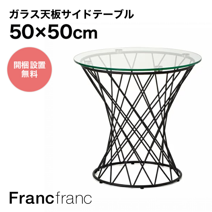 【楽天市場】フランフラン Francfranc マーリア コーヒーテーブル 
