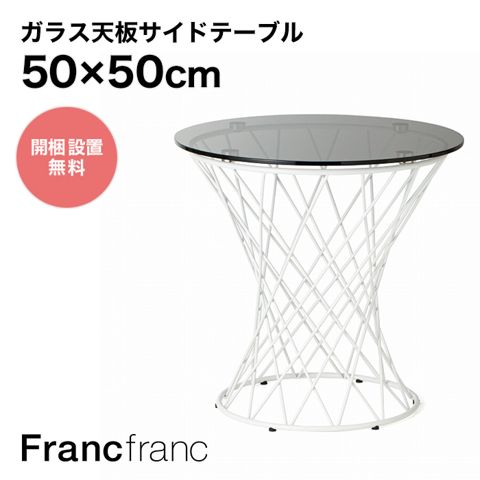 人気得価【Francfranc】マーリア　サイドテーブル　クリア×ゴールド　50cm サイドテーブル・ナイトテーブル・ローテーブル