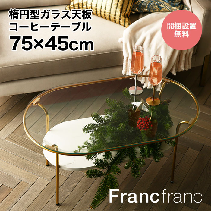 商店 フランフラン Francfranc レーヌ シェルフ 2 S trumbullcampbell.com