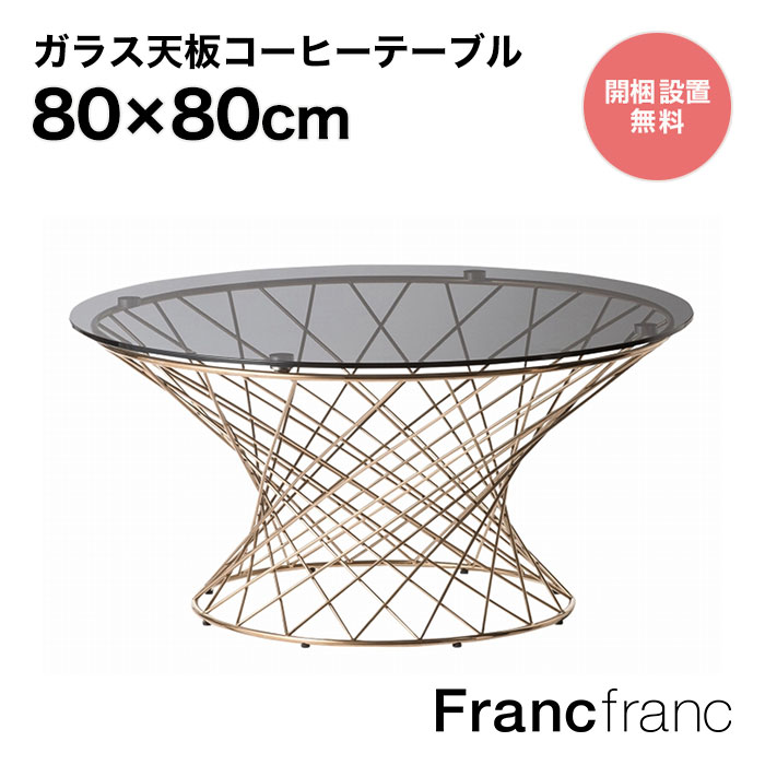 楽天市場】Francfranc フランフラン【2024年春夏新商品】ダイヤモンド 