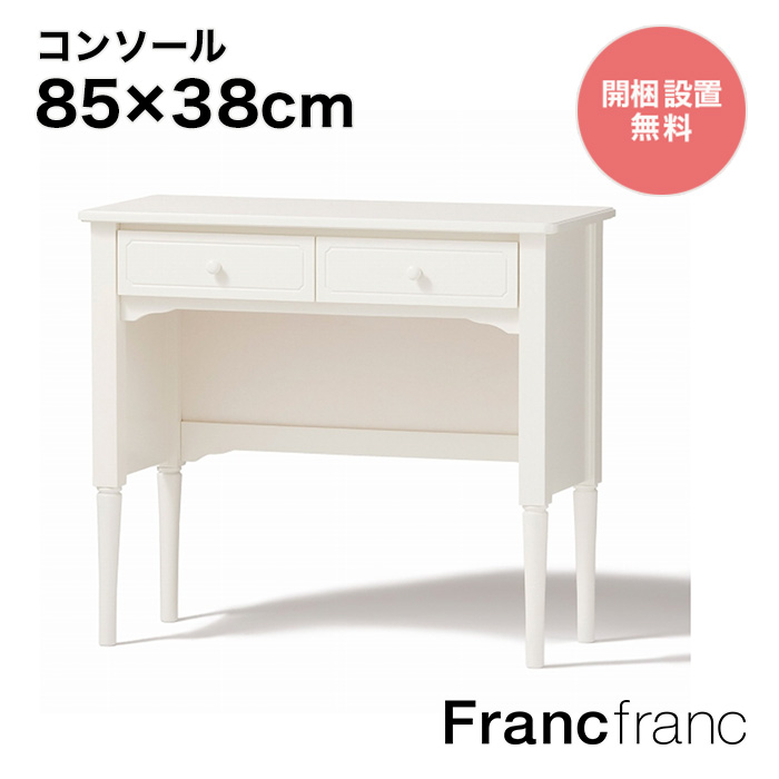 楽天市場】フランフラン Francfranc リトモ カウンターテーブル （ホワイト）【幅110～136cm×奥行29.5cm×高さ90cm】 :  【公式】Francfrancフランフラン