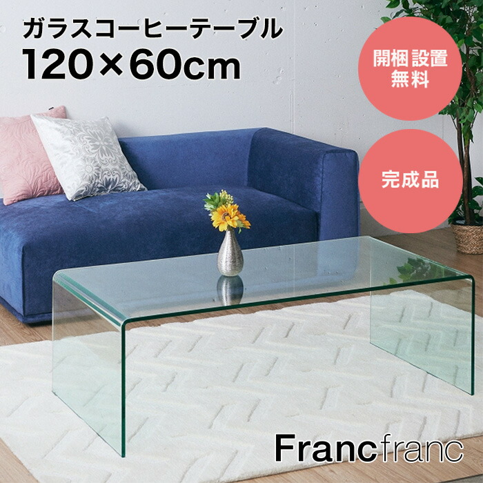 楽天市場】フランフラン Francfranc マーリア コーヒーテーブル （ブラック×ブラック）【幅80cm×奥行80cm×高さ38.5cm】 :  【公式】Francfrancフランフラン