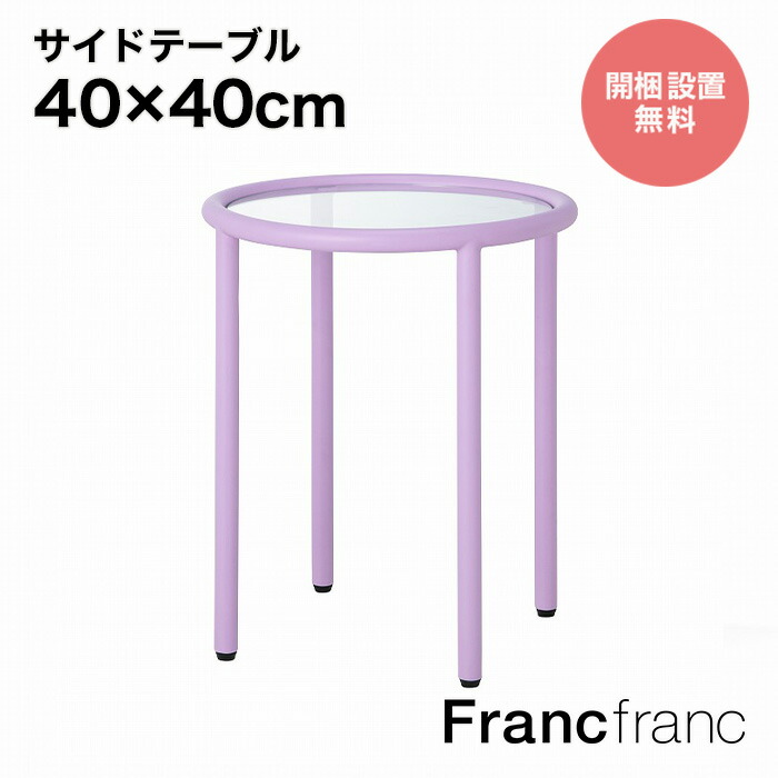 楽天市場】Francfranc フランフラン アルパ ダイニングテーブル