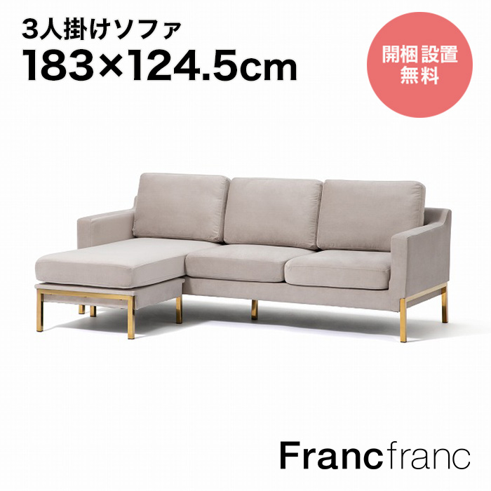 楽天市場】Francfranc フランフラン【2024年春夏新商品】【オンライン 