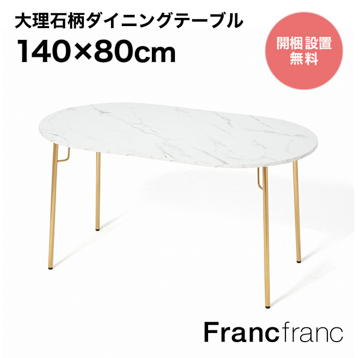 楽天市場】フランフラン Francfranc シャリテ カフェテーブル 