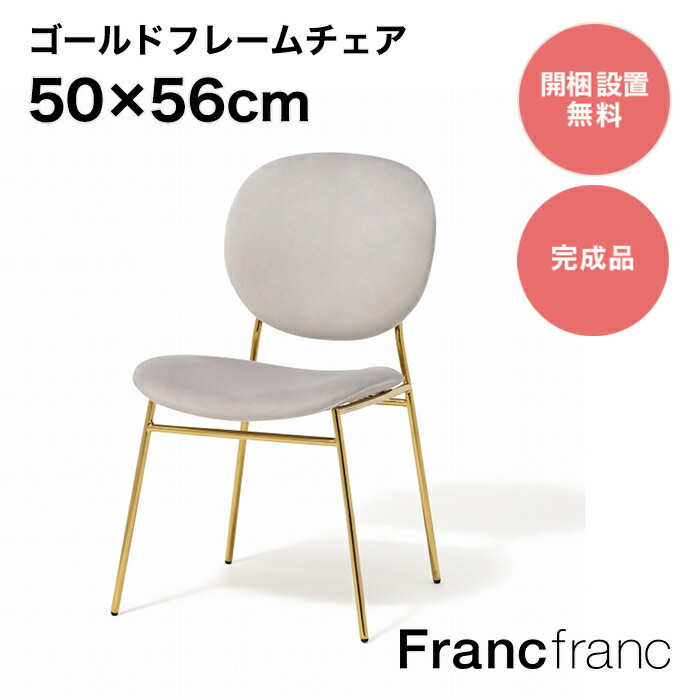 楽天市場】フランフラン Francfranc ベル ダイニングテーブル 2 楽天市場】フランフラン Francfranc ベル ダイニングテーブル 2
