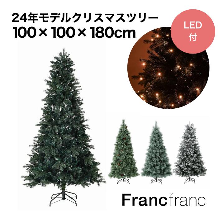 楽天市場】フランフラン Francfranc LED280球付き クリスマス