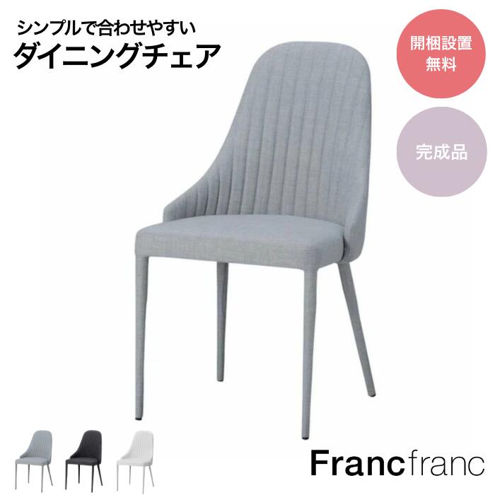 楽天市場】Francfranc フランフラン ダイヤモンドテーブル L