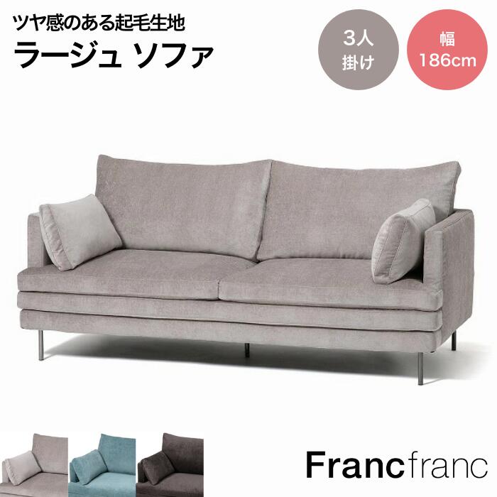 楽天市場】Francfranc フランフラン ソミュール ソファ ピンク