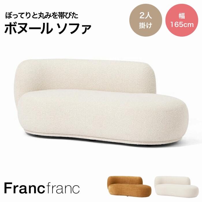 本日まで出品　Francfranc PINA COUCH ピナカウチソファ ピナ カウチ ピンク（W1400） | Francfranc（フランフラン）公式