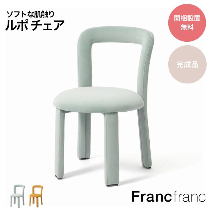 Francfranc ホワイトダイニングチェア① 楽天市場】Francfranc フランフラン ロンド チェア （ホワイト