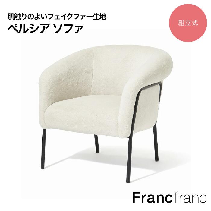 楽天市場】Francfranc フランフラン リネア チェア ライトグレー