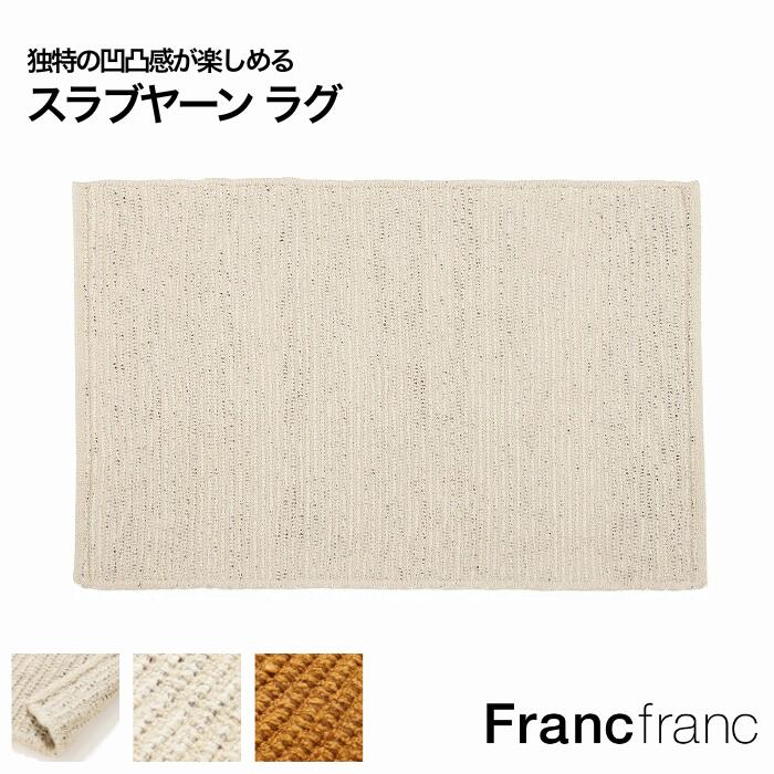 楽天市場】【2025年秋冬新商品】Francfranc フランフラン ウール