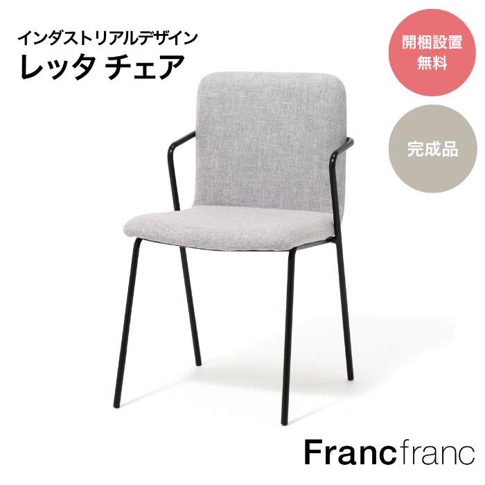 Francfranc チェア 楽天市場】Francfranc フランフラン ポワル デスクチェア ホワイト