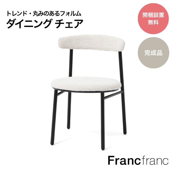楽天市場】Francfranc フランフラン リネア チェア ライトグレー