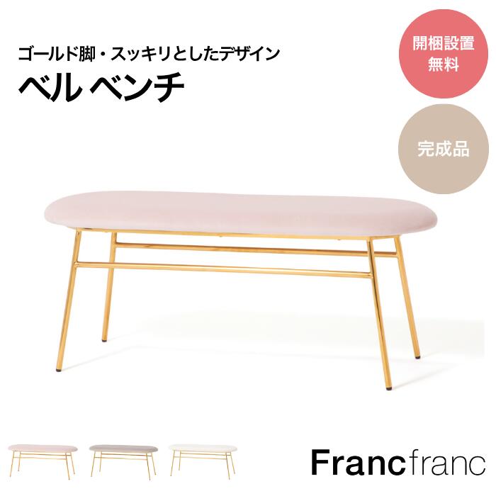 Franc franc フランフラン カポットチェア　ホワイト　② Franc franc(フランフラン)のカポットチェアが入荷しました