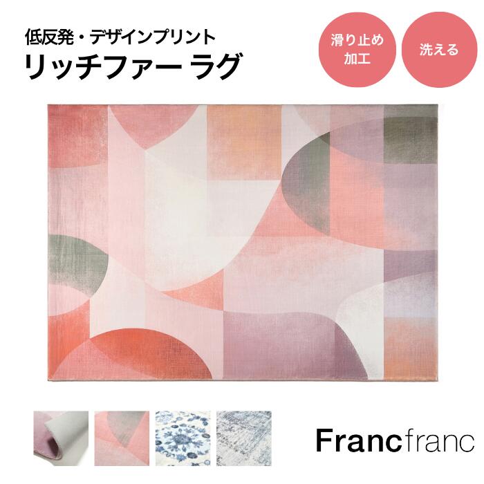 sunnyFrancfranc ウォッシャブルカステラグ M ピンク ウォッシャブルカステラグ M ピンク 2000×1400 | Francfranc（フラン