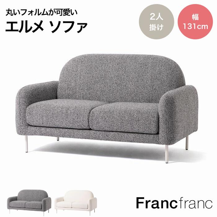 楽天市場】Francfranc フランフラン コリーヌ ソファ オットマン