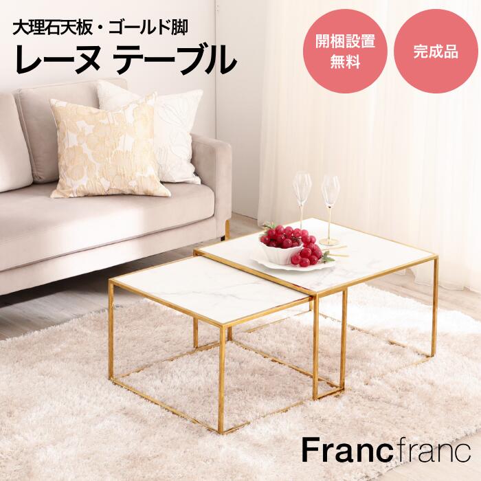 定価39,000円★Francfranc コーヒーテーブル ローテーブル 楽天市場】Francfranc フランフラン レガート コーヒーテーブル