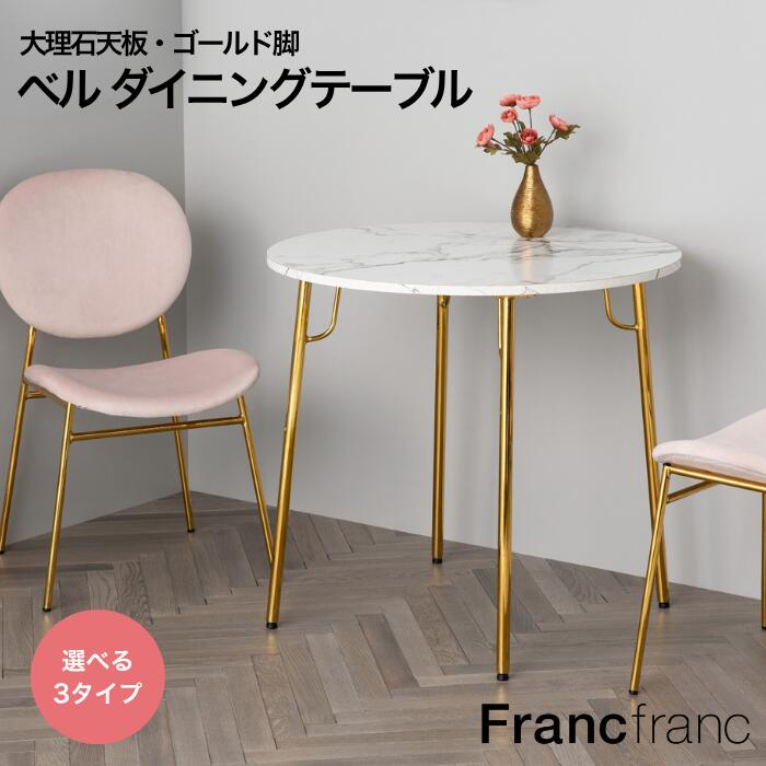 Francfranc クレールガラスコーヒーテーブル クレール コーヒーテーブル（W900） | Francfranc（フランフラン