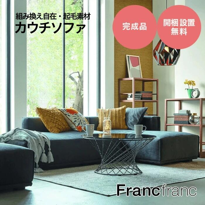 楽天市場】Francfranc フランフラン チェロ ダイニングテーブル 幅