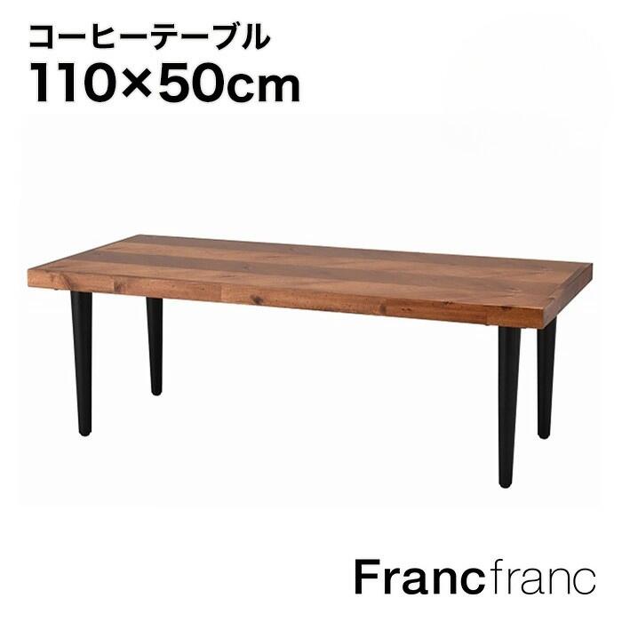 ■フランフラン ダイニングテーブル 北欧ヴィンテージ 木製 Francfranc 楽天市場】【20％OFF！2025年6月20日(金)10:00〜】【SALE中